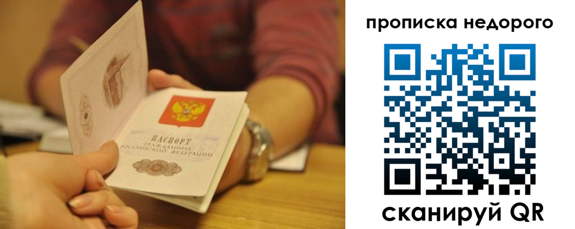 прописка ребенка в Сахалинской области
