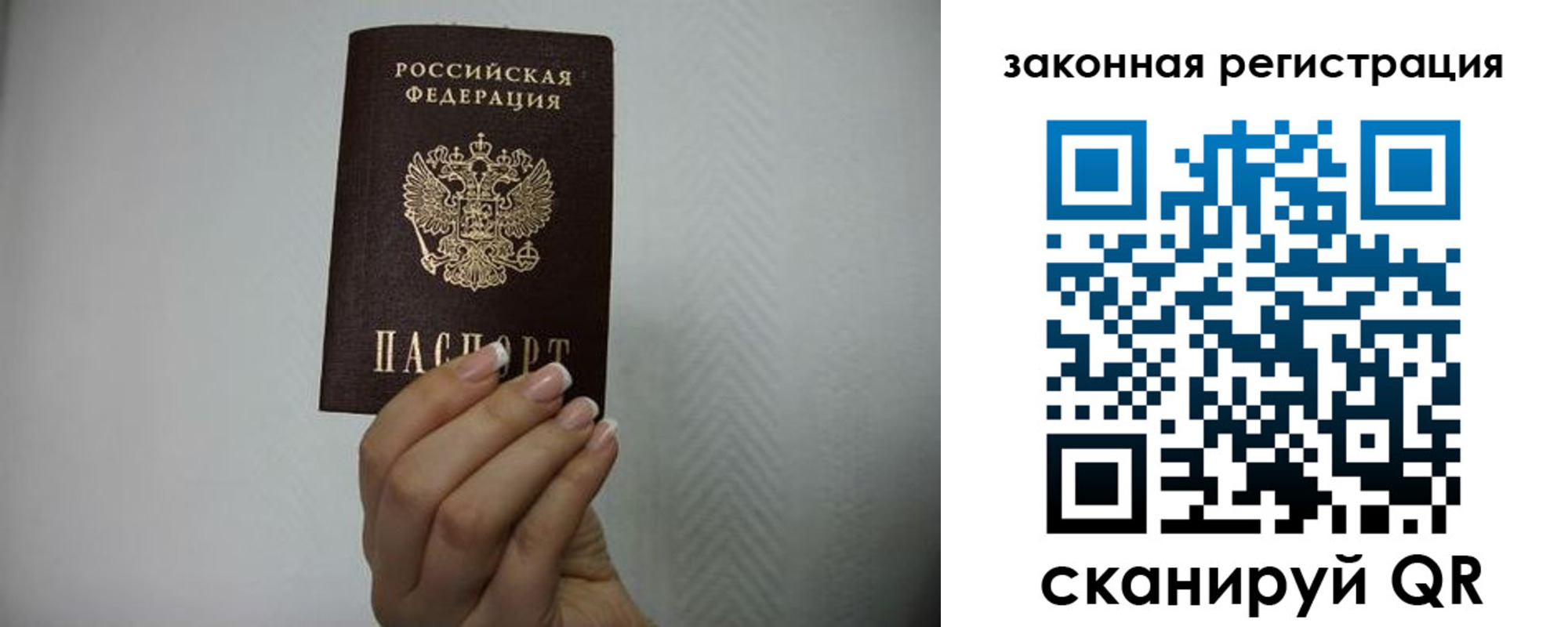 прописка в Сахалинской области
