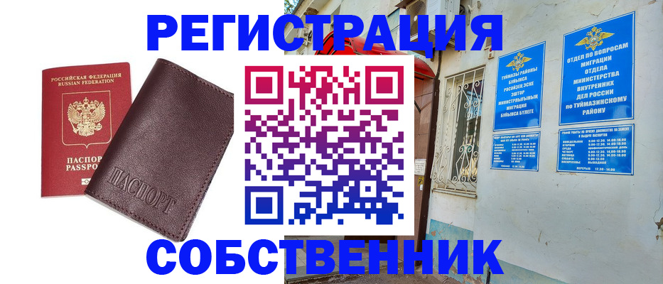 прописка регистрация в Сахалинской области
