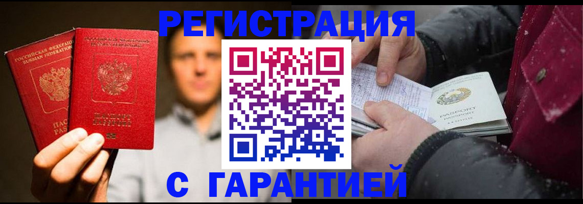 временная регистрация для всех в Сахалинской области