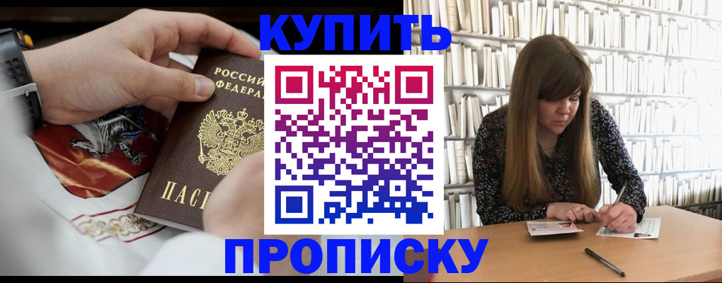 временная регистрация для школы в Сахалинской области