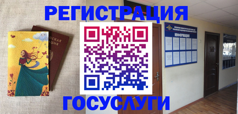 временная регистрация надежно в Сахалинской области