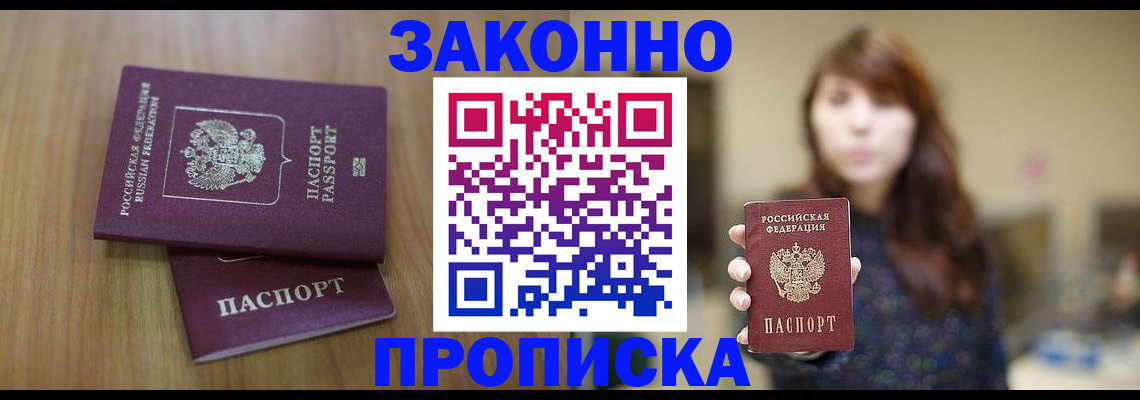 временная регистрация для всех в Сахалинской области