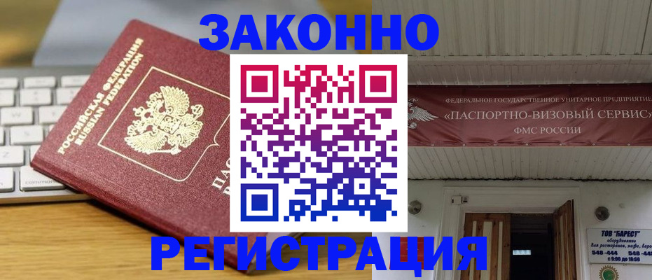 прописка для военкомата в Сахалинской области