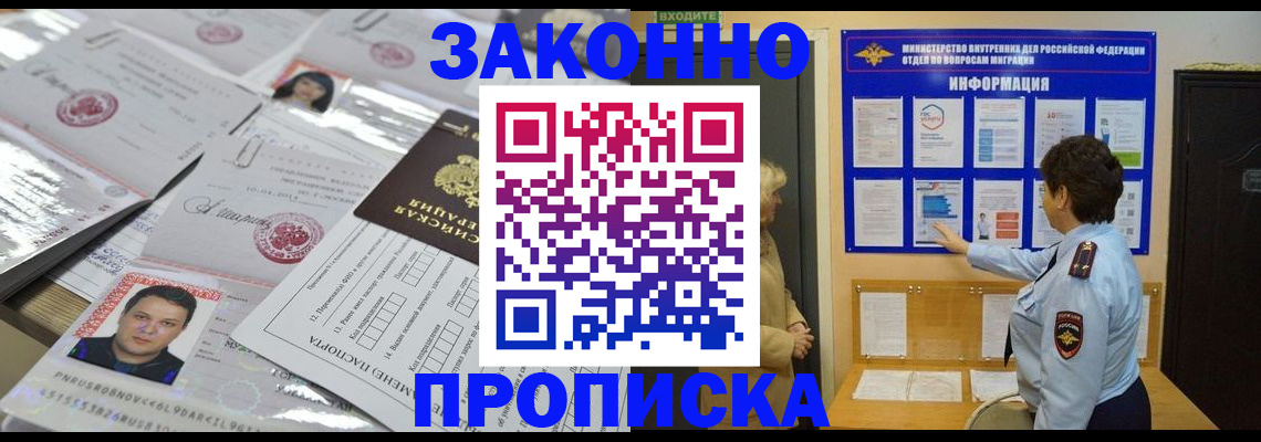 регистрация в Сахалинской области